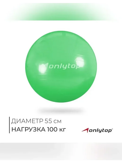 onlytop Фитбол для фитнеса и йоги, зеленый, фото 3