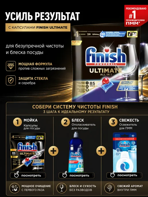 Finish Таблетки для посудомоечной машины Quantum Professional 125, вариант, фото 2