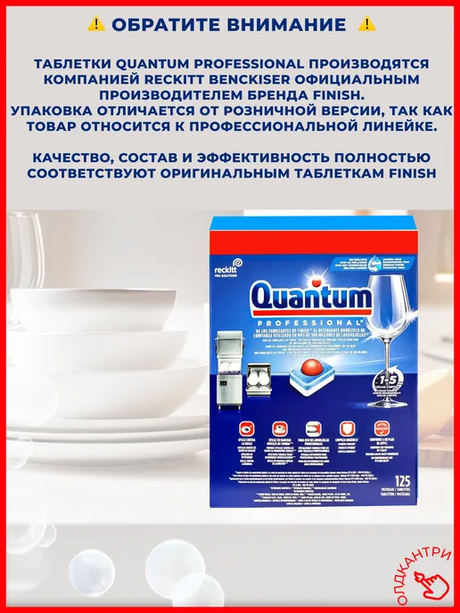 Finish Таблетки для посудомоечной машины Quantum Professional 125, вариант, фото 3