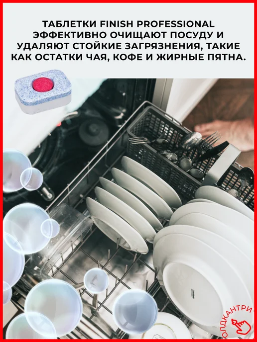 Finish Таблетки для посудомоечной машины Quantum Professional 125, вариант, фото 4