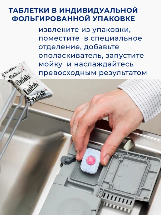 Finish Таблетки для посудомоечной машины Quantum Professional 125, вариант, фото 5