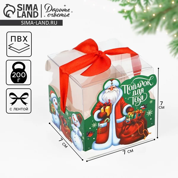 Коробка подарочная новогодняя складная «Дед Мороз»