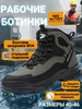 Ботинки рабочие с металлическим подноском 632005631 купить за 1 506 ₽ в интернет‑магазине Wildberries