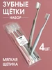 Зубная щетка BOMIDI нескользящая ручка 632008595 купить за 1 556 ₽ в интернет‑магазине Wildberries