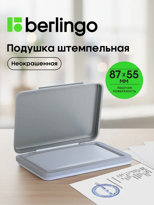 Berlingo Штемпельная подушка для печати и штампа синяя, вариант