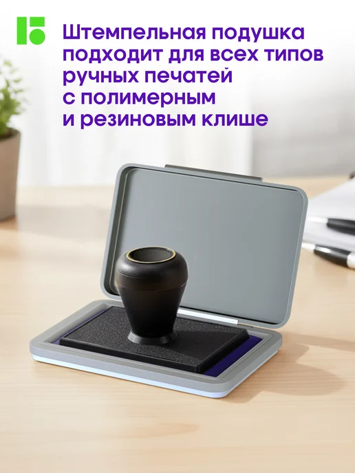 Berlingo Штемпельная подушка для печати и штампа синяя, вариант, фото 2
