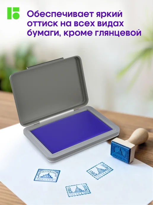 Berlingo Штемпельная подушка для печати и штампа синяя, вариант, фото 3
