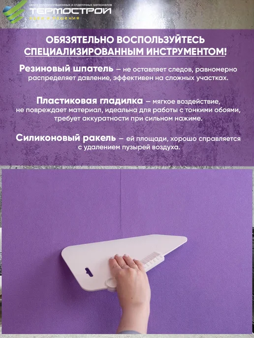 МЕТИЛАН Клей для обоев флизелиновых 300г, 300 г, фото 7