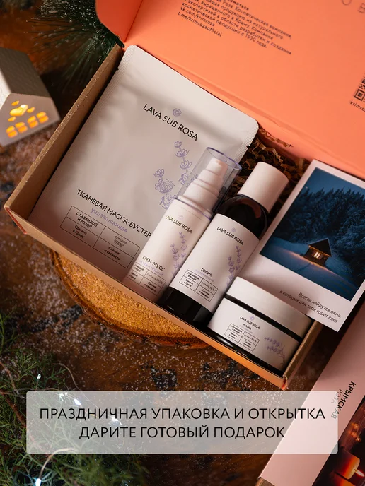 Крымская Роза Подарочный набор косметики для лица "С Новым годом 2026!", белый, фото 2