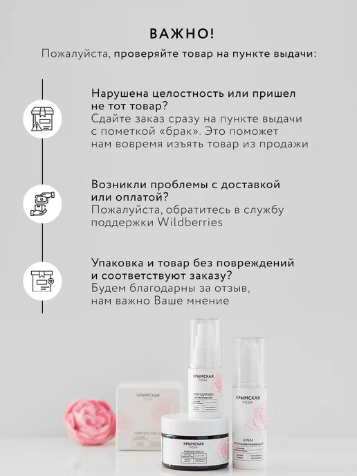 Крымская Роза Подарочный набор косметики для лица "С Новым годом 2026!", белый, фото 5
