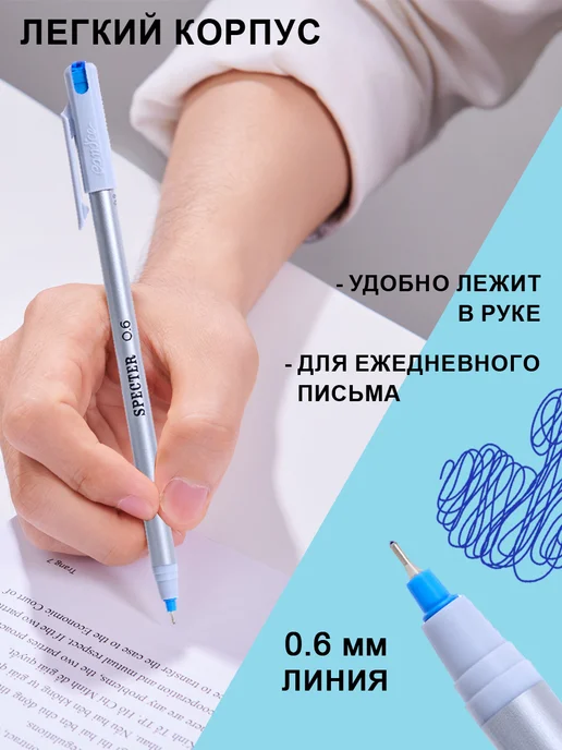 Flexoffice Ручка шариковая синяя 0,6 мм Specter, синий, фото 5