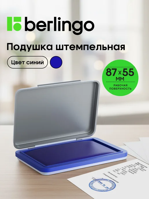 Berlingo Штемпельная подушка для печати и штампа синяя, синий