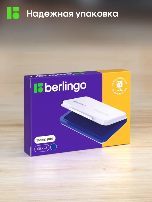 Berlingo Штемпельная подушка для печати и штампа синяя, синий, фото 8