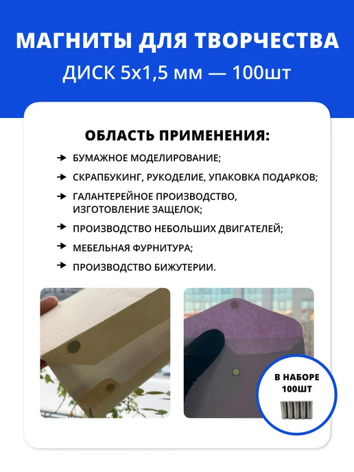 Магнит96 Магниты неодимовые диск 5х1,5 мм 100 шт, 5x1.5 мм, 100 шт, фото 3
