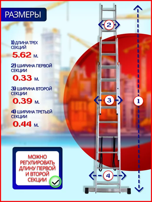 ДЗСЛ Трехсекционная алюминиевая лестница 3х8 (5.01 м), 3x9, 5,62 м, фото 2