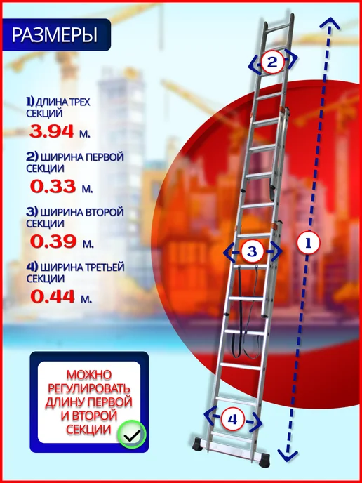 ДЗСЛ Трехсекционная алюминиевая лестница 3х8 (5.01 м), 3x7, 3,94 м, фото 2