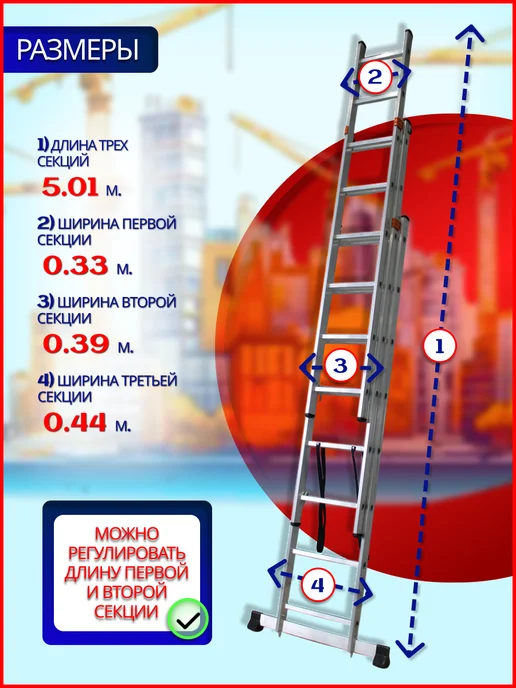 ДЗСЛ Трехсекционная алюминиевая лестница 3х8 (5.01 м), 3x8, 5,01 м, фото 2