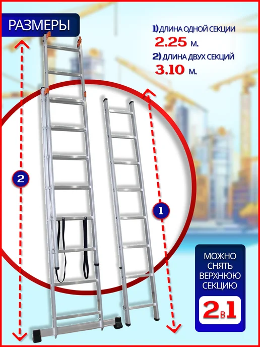 ДЗСЛ Трехсекционная алюминиевая лестница 3х8 (5.01 м), 3x8, 5,01 м, фото 5