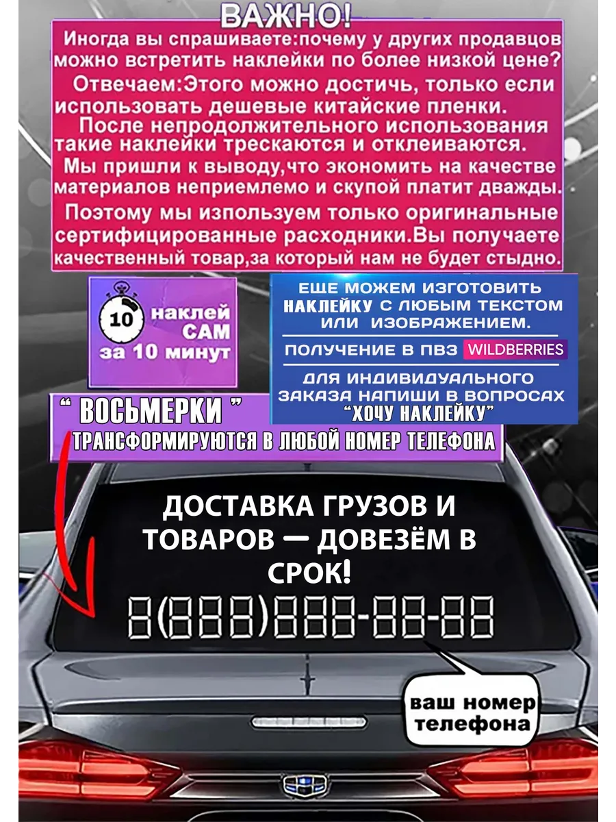 Реклама на стекло Доставка грузов и товаров — довезём в срок