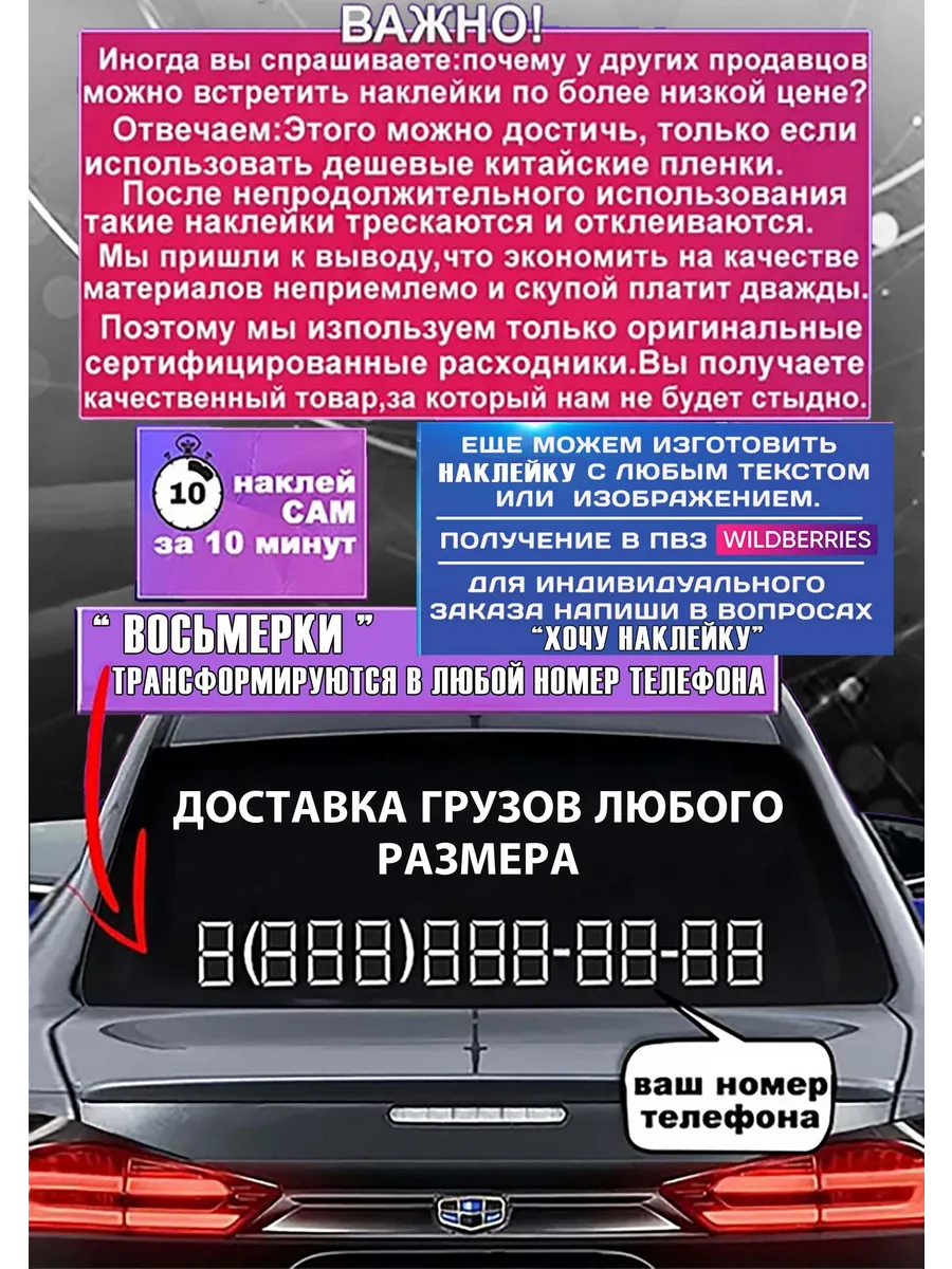 Реклама на стекло Доставка грузов любого размера