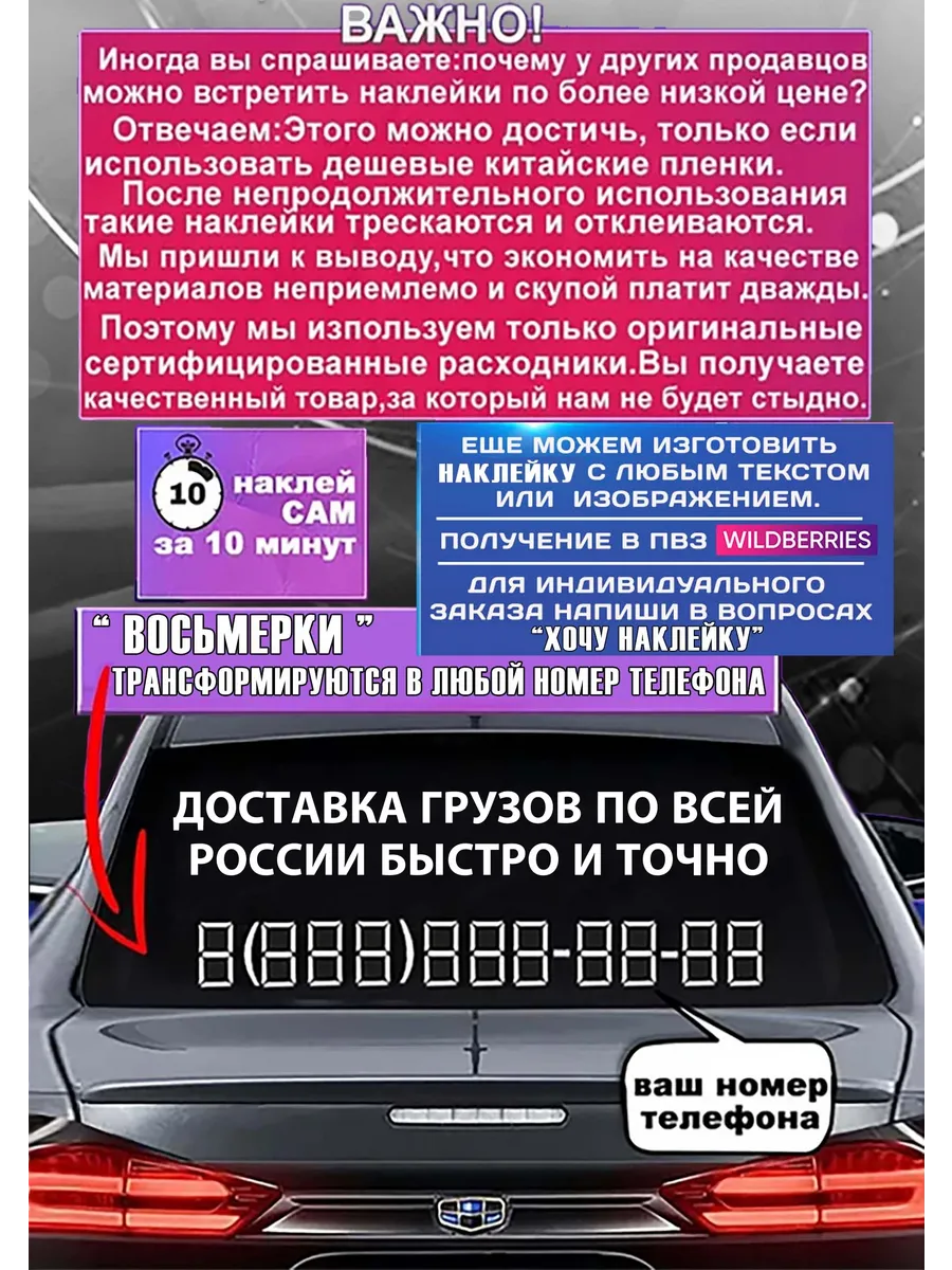Реклама на стекло Доставка грузов по всей россии быстро и то