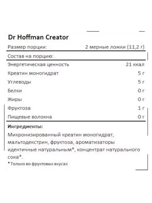Dr. Hoffman Креатин моногидрат для роста мышц, натуральный вкус, вариант, фото 2