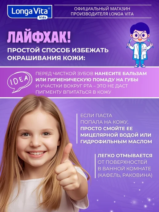 Longa Vita Зубная паста с индикатором налета со вкусом винограда, вариант, фото 8