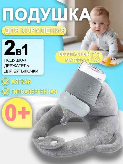 11.11 распродажа Держатель для бутылочки, серый, фото 2