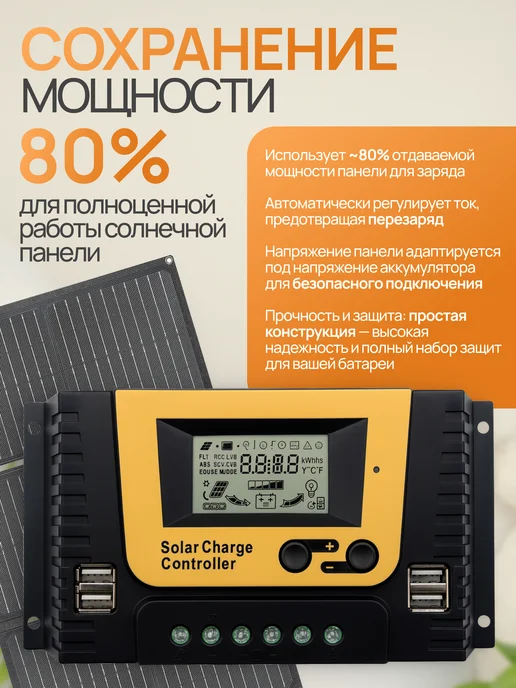 TECHNOLOGY STORE Контроллер PWM для АКБ и солнечной панели до 500 Вт, 500 Вт, фото 2