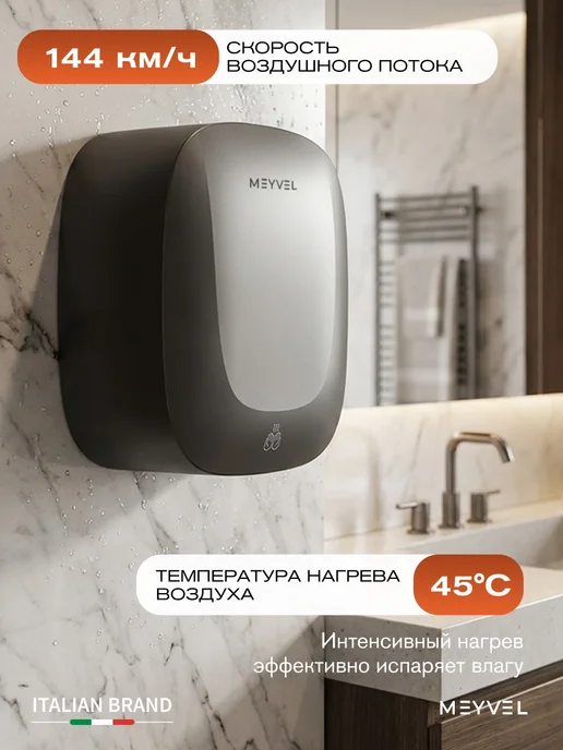 Meyvel Сушилка для рук высокоскоростная MH13-1000P2 (Gray), серый, фото 2