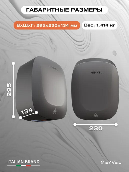 Meyvel Сушилка для рук высокоскоростная MH13-1000P2 (Gray), серый, фото 7