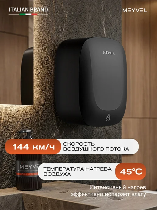 Meyvel Сушилка для рук высокоскоростная MH13-1000P2 (Gray), черный, фото 2