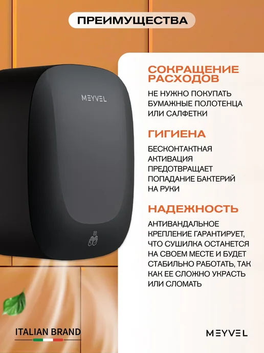 Meyvel Сушилка для рук высокоскоростная MH13-1000P2 (Gray), черный, фото 3