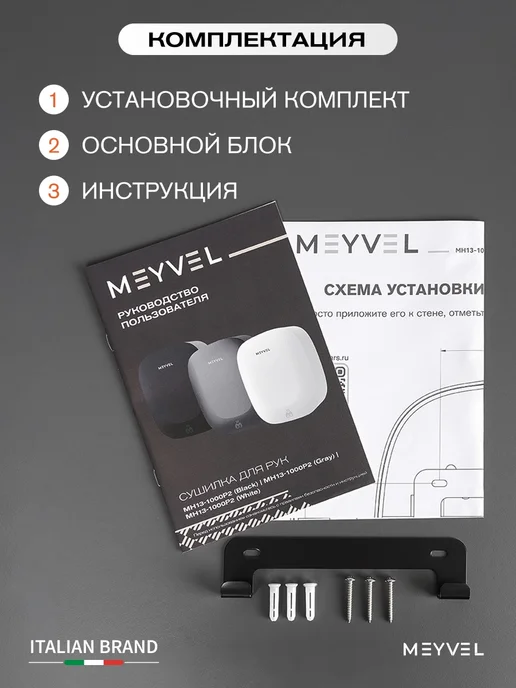 Meyvel Сушилка для рук высокоскоростная MH13-1000P2 (Gray), черный, фото 6