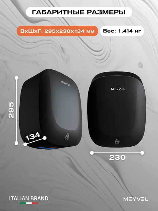 Meyvel Сушилка для рук высокоскоростная MH13-1000P2 (Gray), черный, фото 7