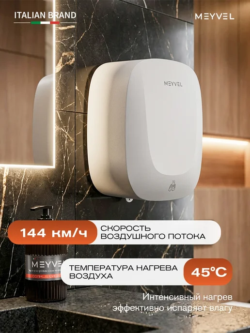 Meyvel Сушилка для рук высокоскоростная MH13-1000P2 (Gray), белый, фото 2