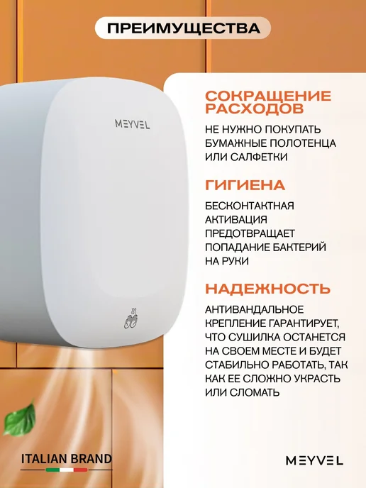 Meyvel Сушилка для рук высокоскоростная MH13-1000P2 (Gray), белый, фото 3
