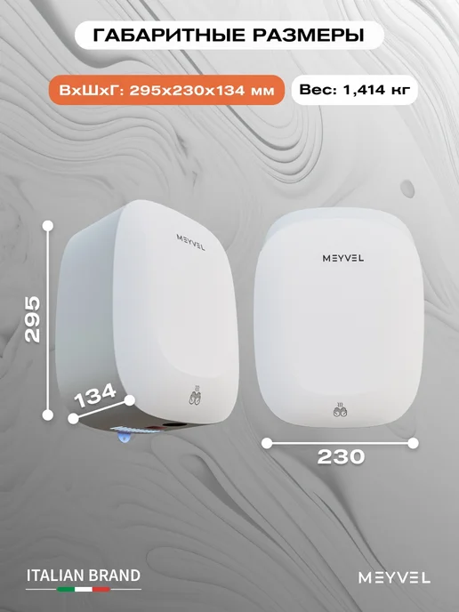 Meyvel Сушилка для рук высокоскоростная MH13-1000P2 (Gray), белый, фото 7