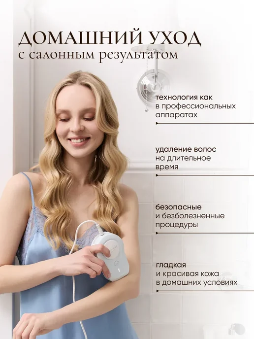 iluminage Лазерный фотоэпилятор безлимитный, белый, фото 5