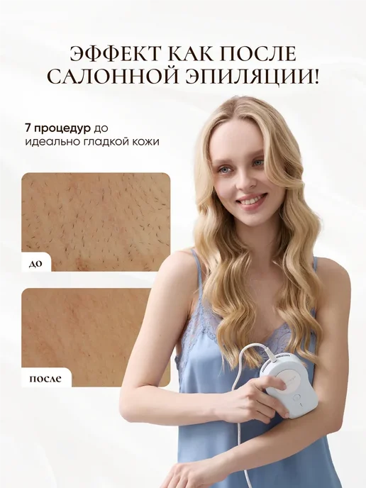 iluminage Лазерный фотоэпилятор безлимитный, белый, фото 7