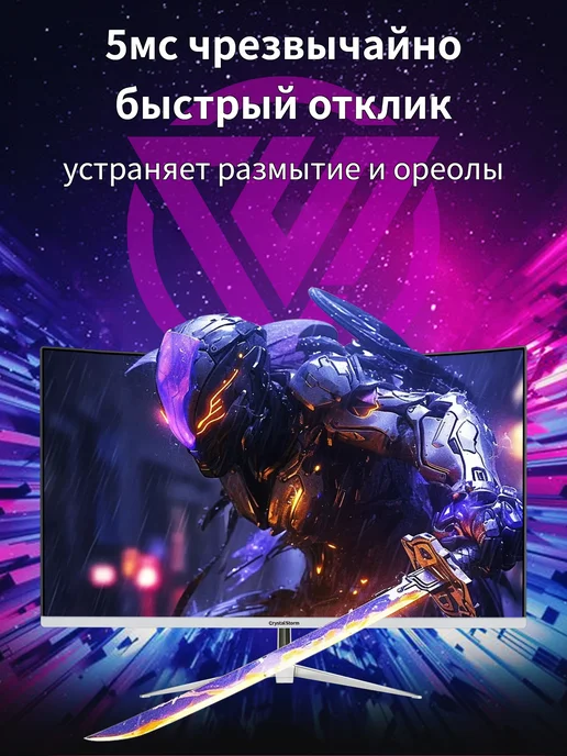 CrystalStorm Монитор 32" 2025 Full HD VA 100 Гц, 1920x1080, фото 4