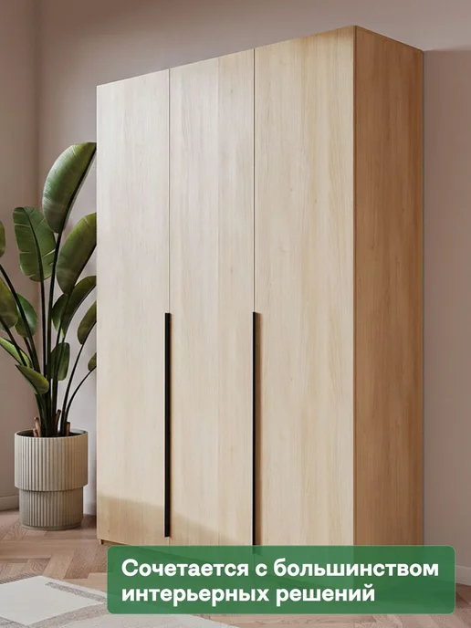 Woodcraft Распашной шкаф для одежды 160х55х240 Дуб Нагано, Луас 3.2, 160x55x250, фото 6