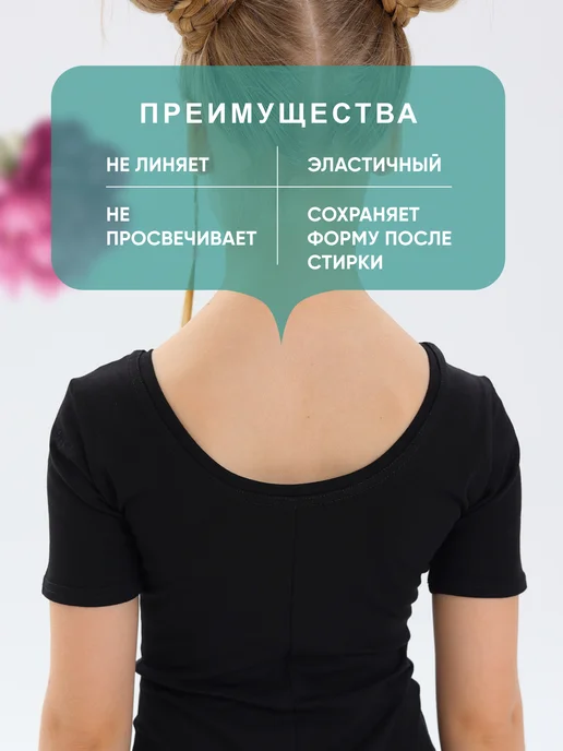 Pretty Life Kids Купальник гимнастический с коротким рукавом, черный, фото 2