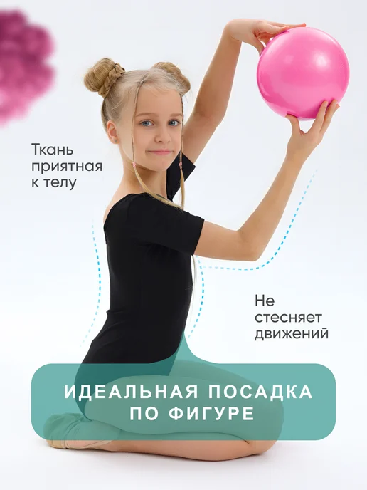Pretty Life Kids Купальник гимнастический с коротким рукавом, черный, фото 5