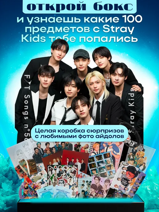 Kaifu Подарочный набор k - pop бокс Stray Kids, серый, фото 2