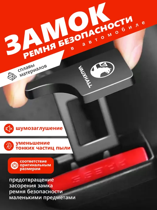 Обшивка салона автомобиля для Vauxhall, серый