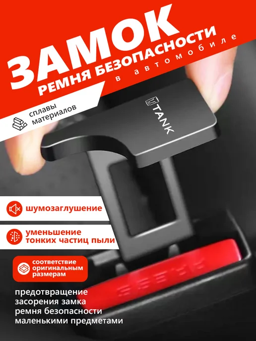 Обшивка салона автомобиля для Танк, черный