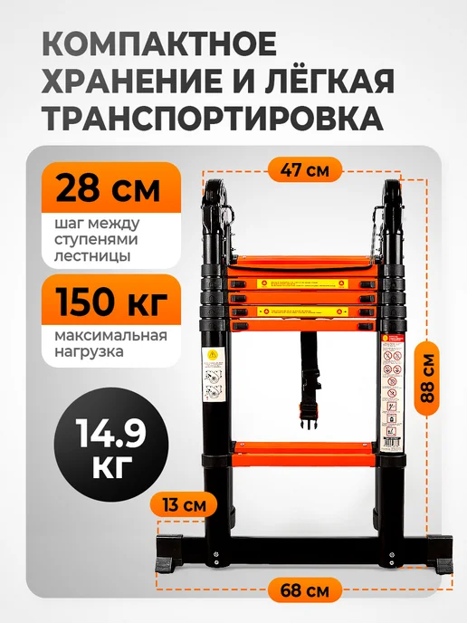 ПОЛЕСАД Телескопическая стремянка-лестница из стали 3,8 м, вариант, фото 2