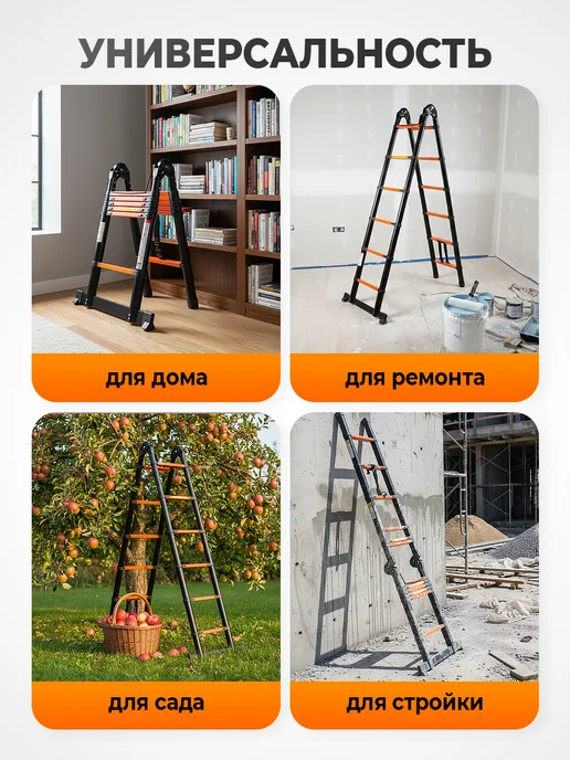 ПОЛЕСАД Телескопическая стремянка-лестница из стали 3,8 м, вариант, фото 7
