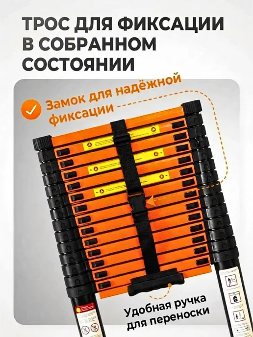 ПОЛЕСАД Телескопическая лестница стальная 5,9 м, 5,9 м, фото 2
